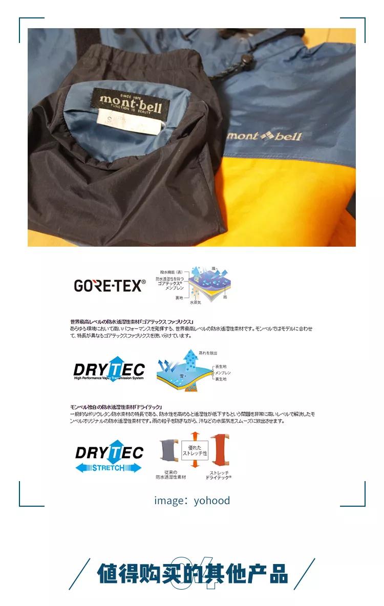 顶级户外面料,顶级面料是什么样的面料