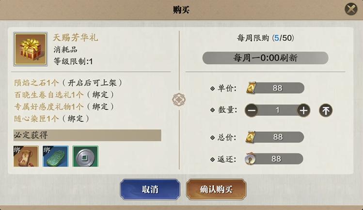 天赐版本|商城上新,时装宝箱饰品总有你pick的