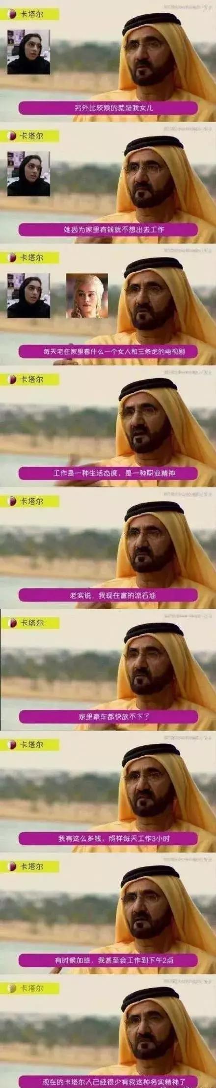 迪拜王妃带2.6亿逃跑啦