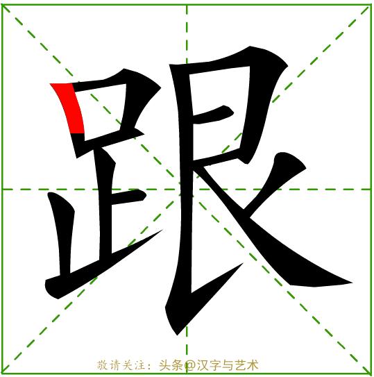 幼儿园学习的汉字笔画顺序,汉字32个笔画基本写法动画