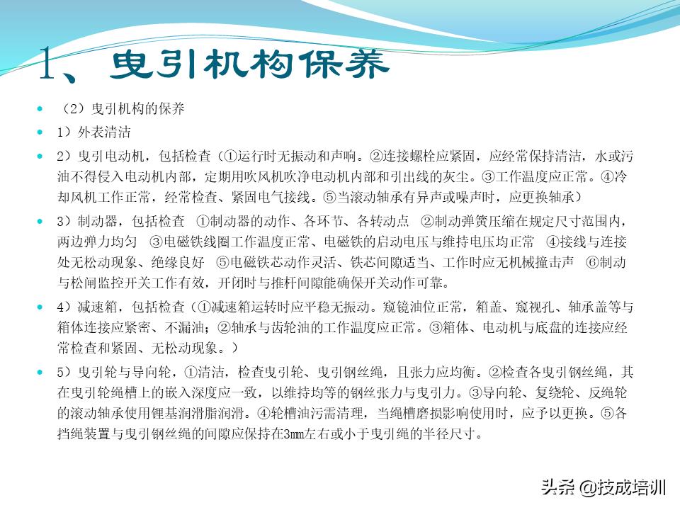 家用电梯维修保养费一年多少钱,关于电梯日常维修保养的通知