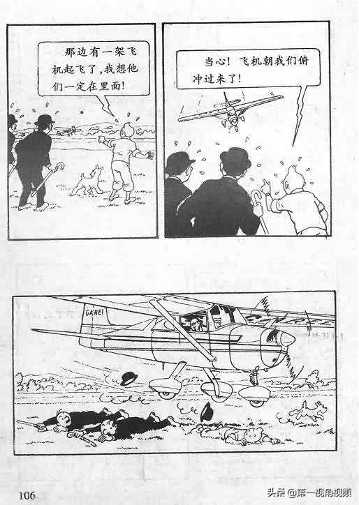 丁丁历险记刚果完整版,丁丁历险记西藏