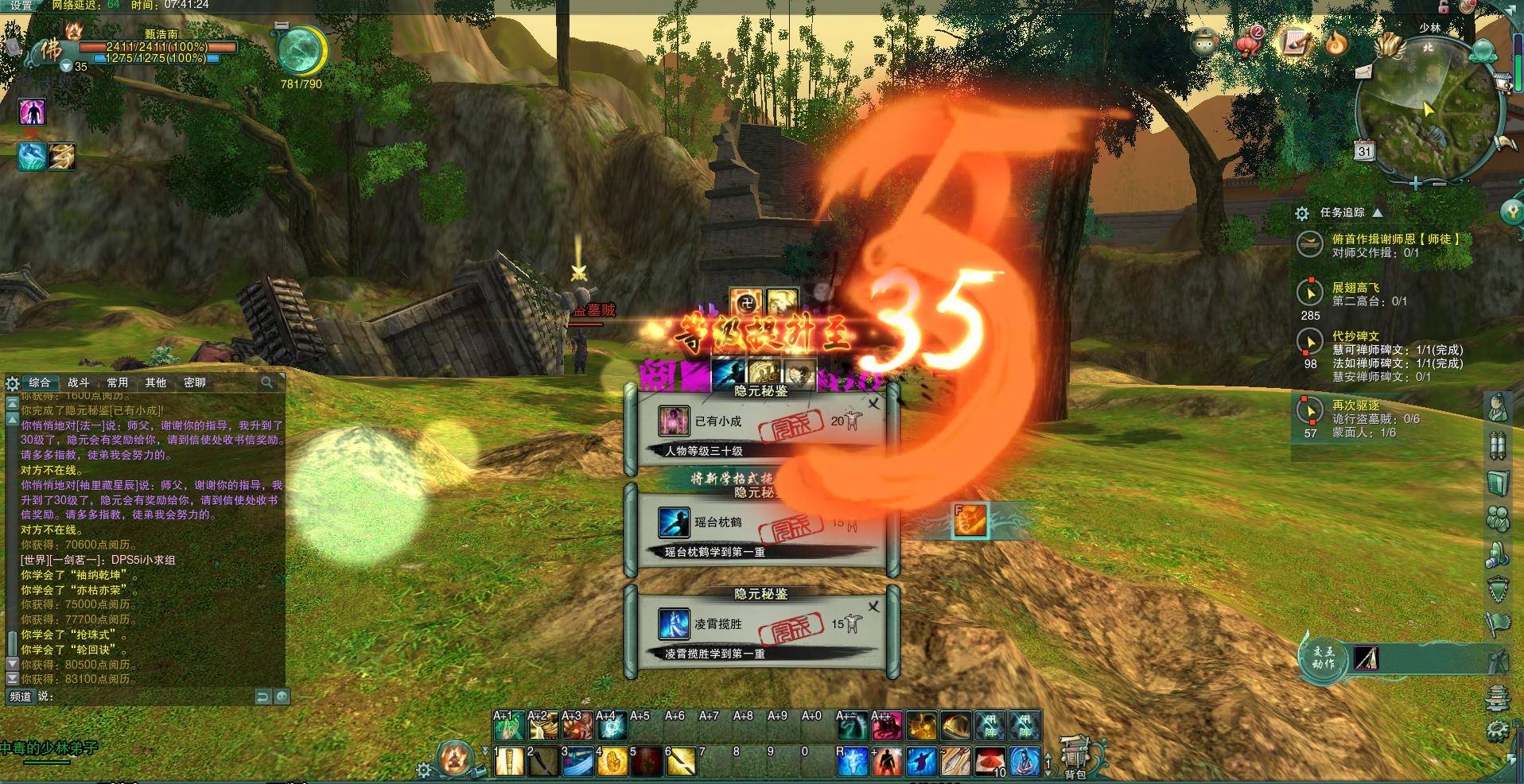 剑网3怀旧服缘起万花怎么玩,剑网三缘起怀旧服手机能上吗