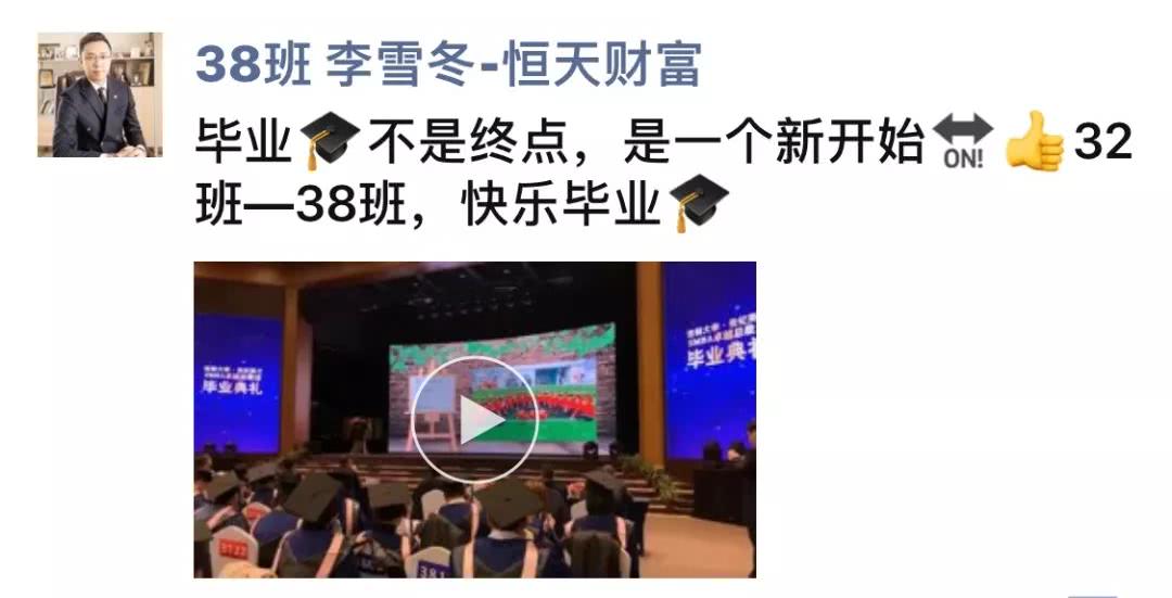 吉林大学·世纪英才EMBA卓越总裁班毕业典礼圆满结束！