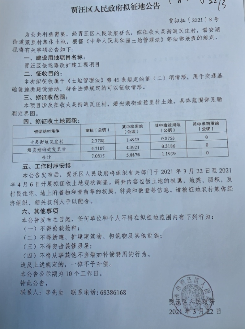 徐州要搬迁的地方,徐州今年马上拆哪些地方