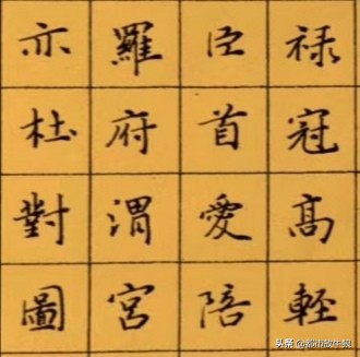 来的钢笔楷书书法,好写的楷书钢笔