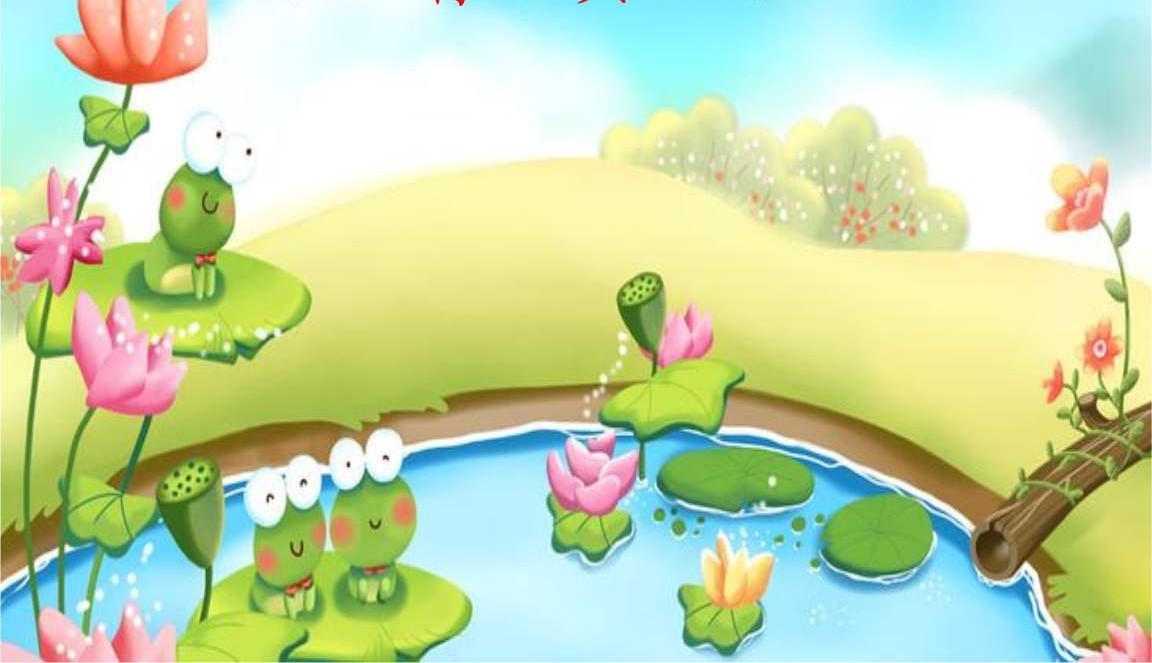 二年级下册21课青蛙泥塘开店动画,二年级下册21课青蛙卖池塘笔记