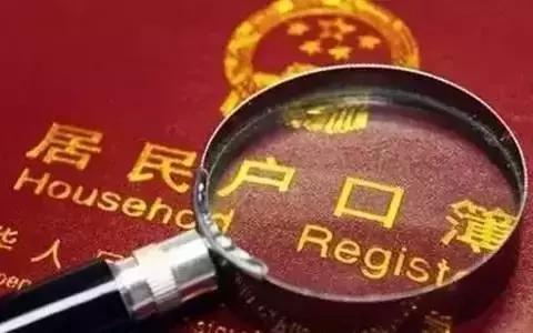 一次说清楚户口问题,如果女人离婚了那户口怎么办