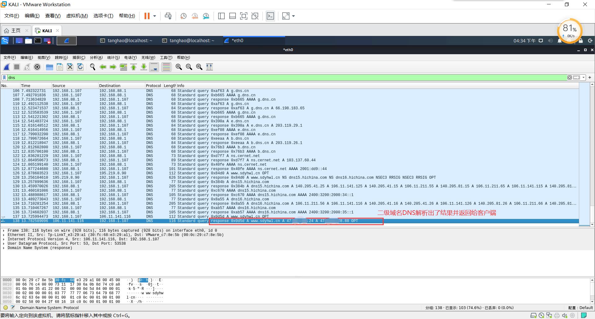 一篇文章读懂DNS解析，建议收藏和转发分享