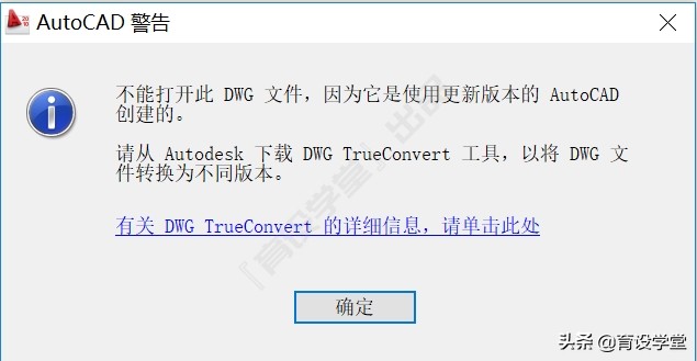autocad图纸打不开怎么操作,传输过来的图纸在autocad打不开