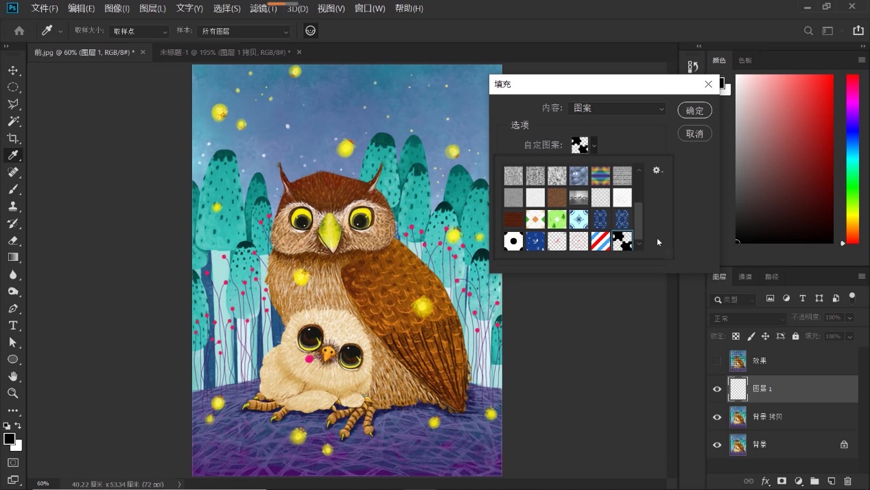 ps怎么做出拼图效果教程,如何用ps做好看的拼图