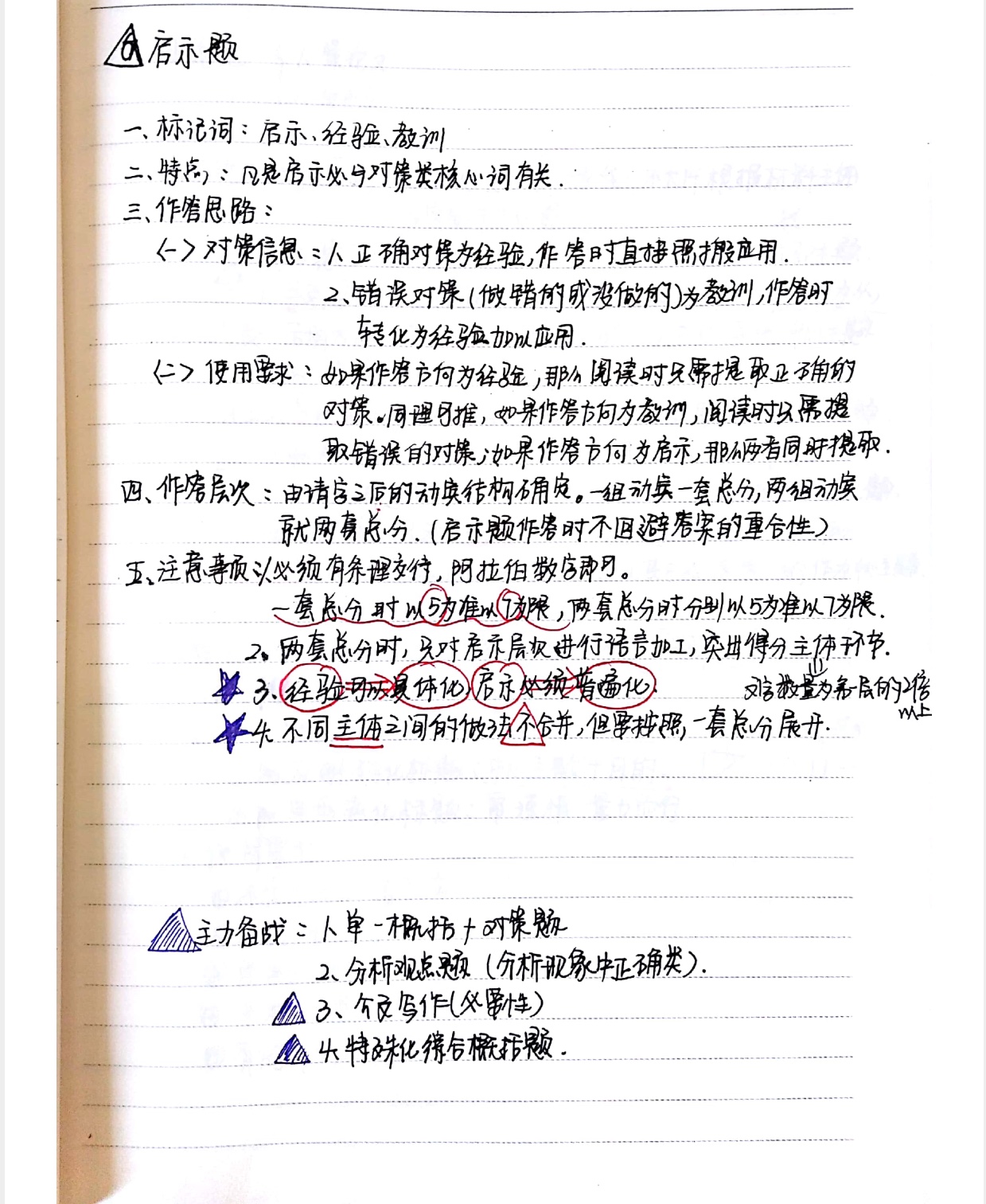 公务员考试申论80分答题技巧,公务员考试行测80分答题技巧