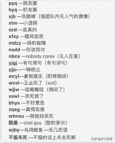 00后所谓的缩写逼疯90后,00后90后80后70后简称