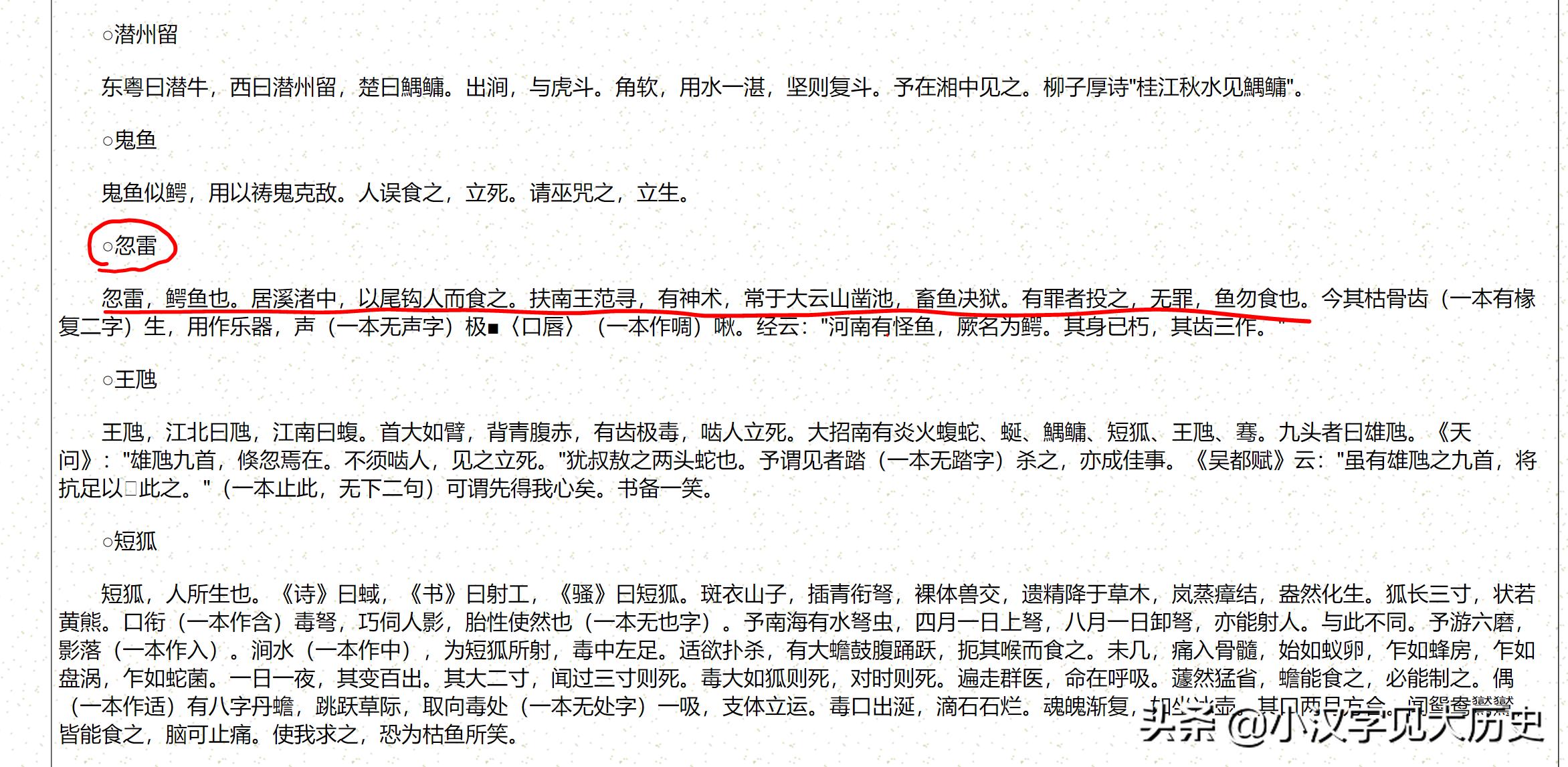 旱地忽律朱贵排名为何靠后,朱贵外号旱地忽律什么意思