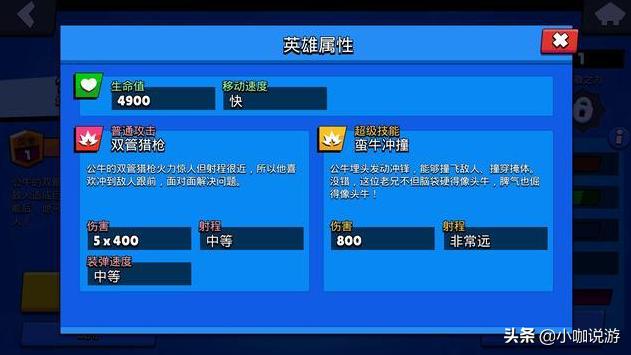 荒野乱斗公牛满级操作,荒野乱斗公牛如何加点