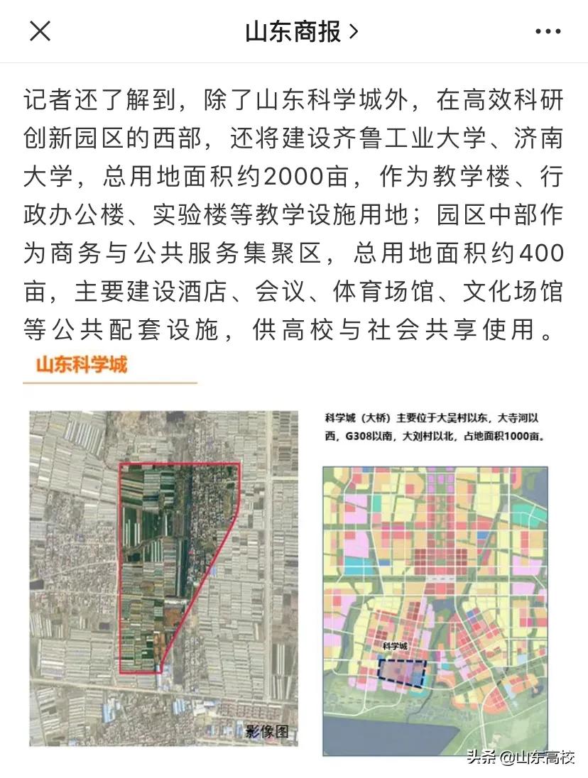 山东体育学院搬迁后建什么,山东体育学院搬迁日照吗