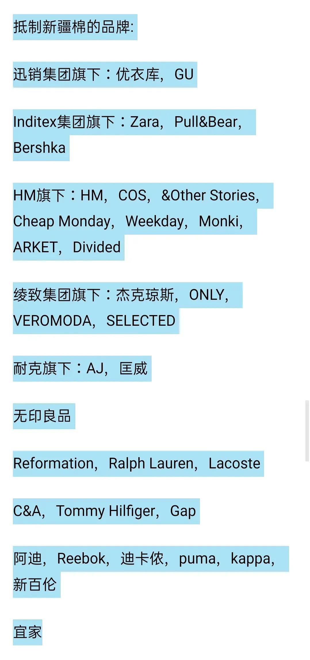 污蔑*疆新**棉的外企们，不只卖衣物，还在靠这些食品赚你的钱