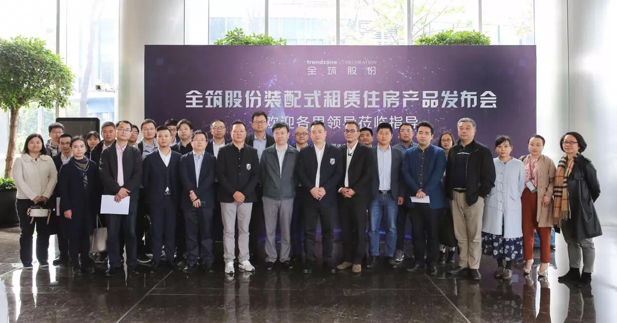 补全租赁重要拼图全筑股份装配式方案助力打造智慧租赁社区