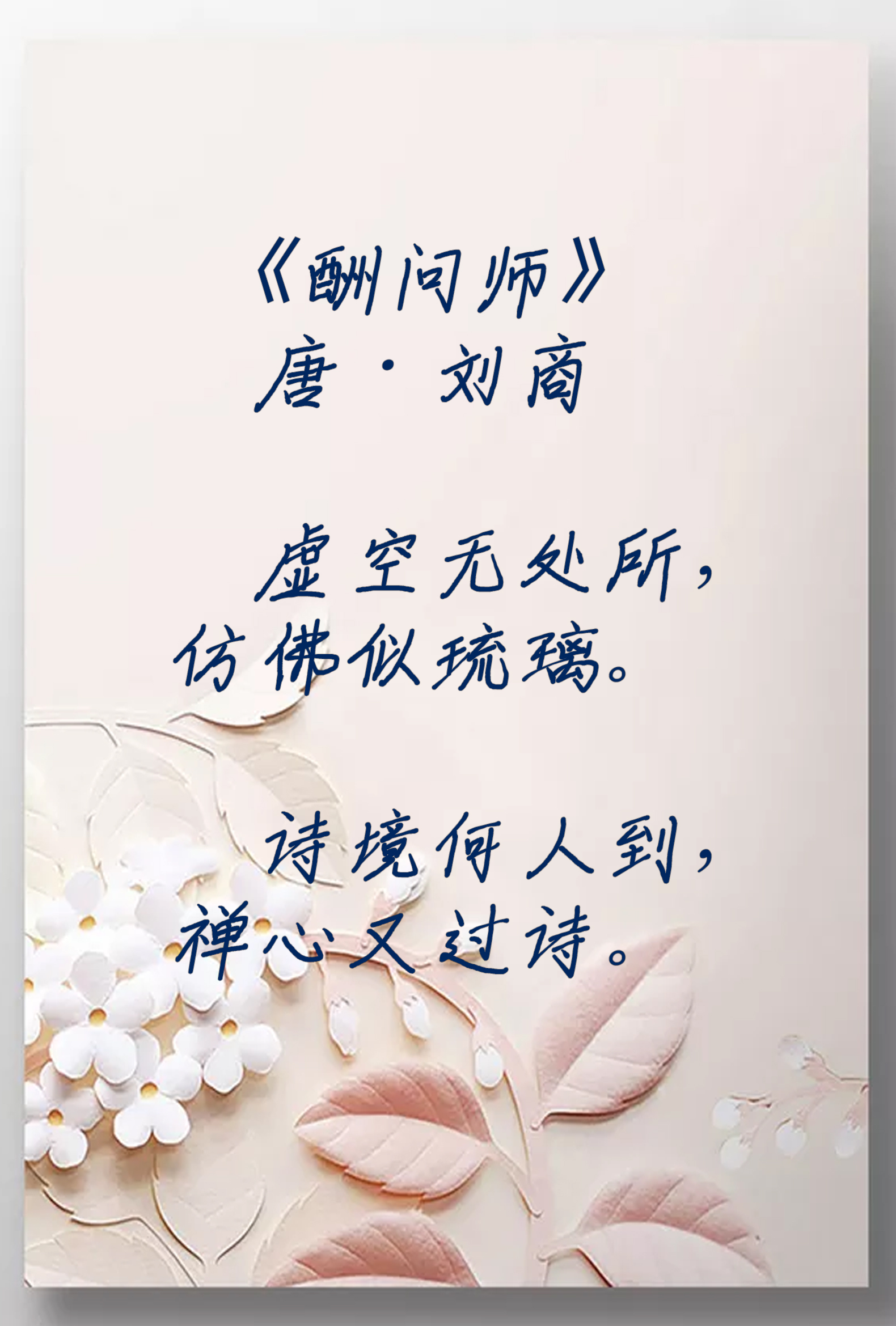 拨云寻古道倚石听流泉,拨云寻古道倚树听流泉横批