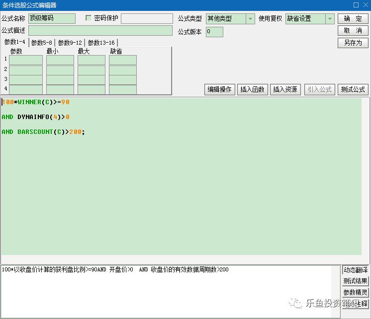 最好用的选股指标,好用的选股策略