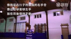 三分垫射技巧,逆天三分绝杀技巧