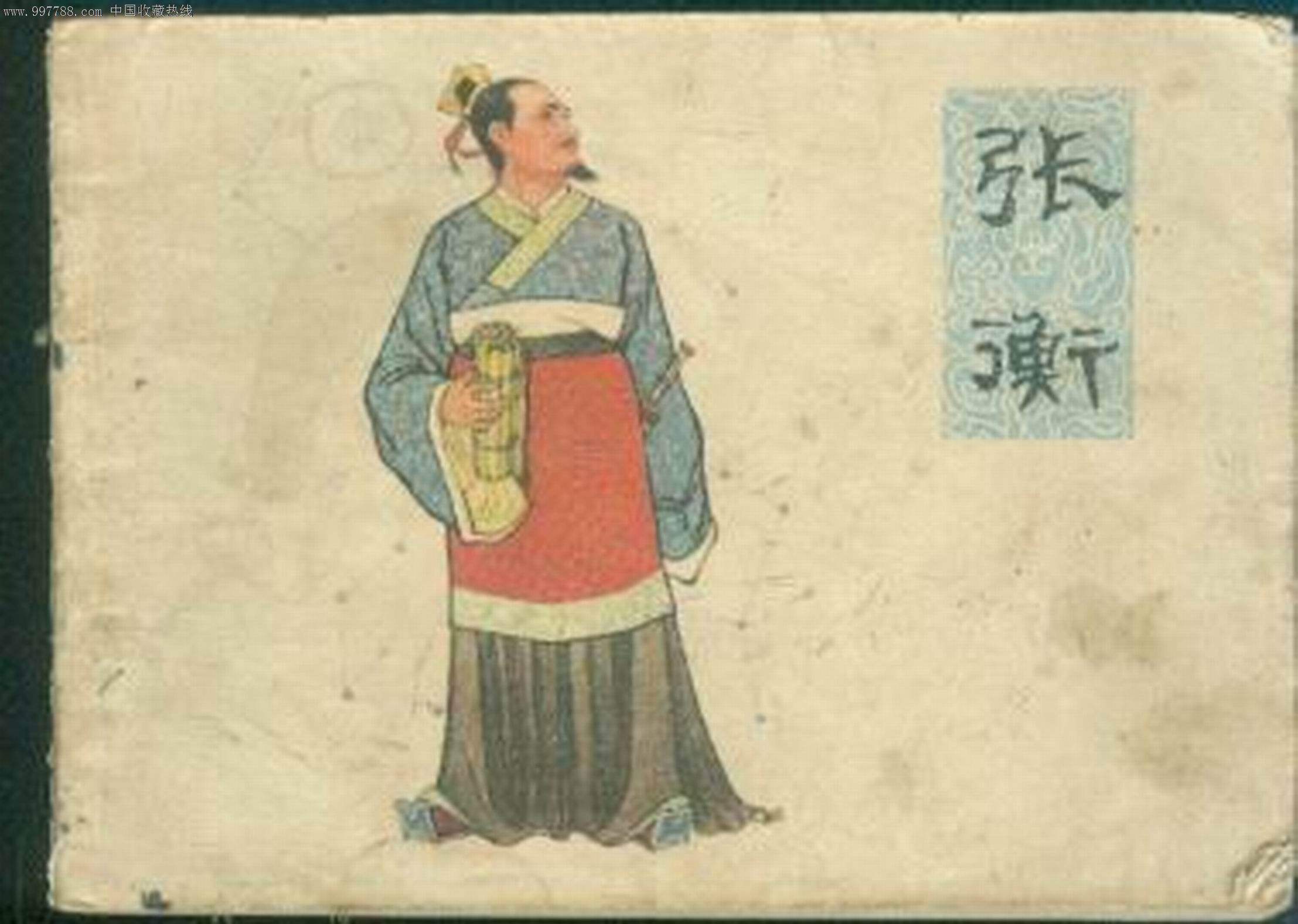 中国古天文学的成就,中国天文学家的发明