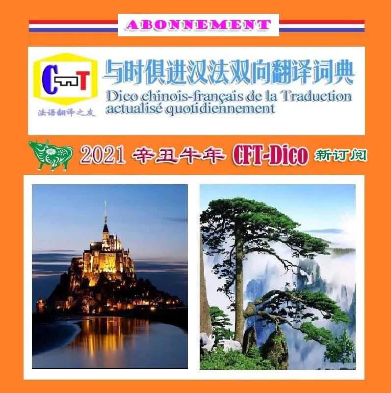 与时俱进的白话,与时俱进翻译成英语