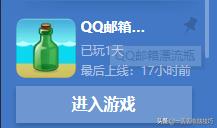 「Tencent」漂流瓶不见了，我的青春结束了