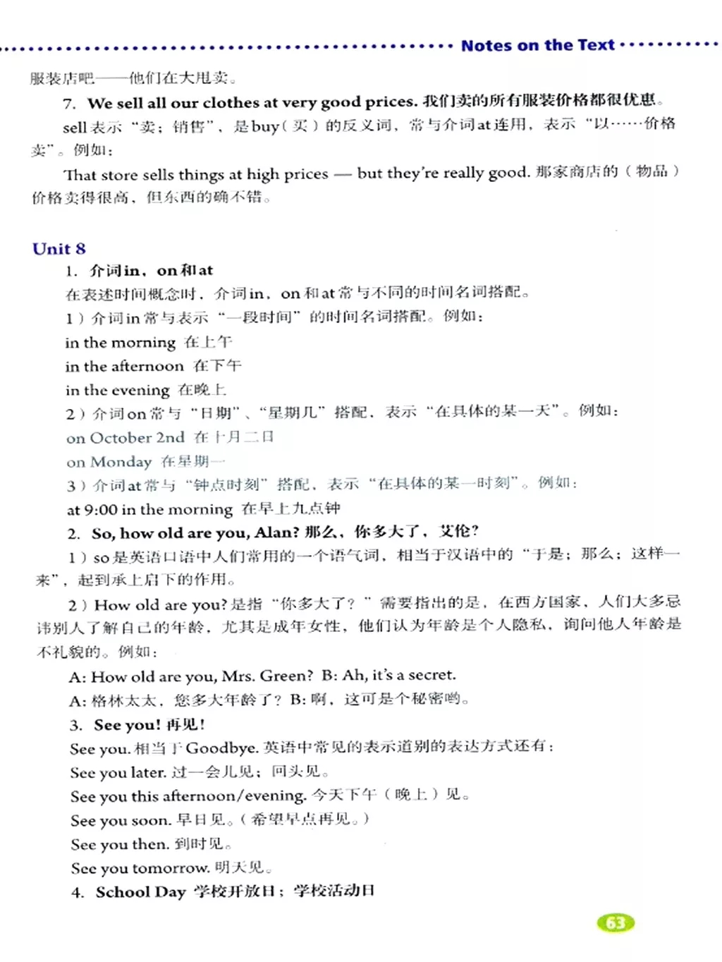 英语七年级上册电子课本冀教版,七年级上册英语课本跟读软件