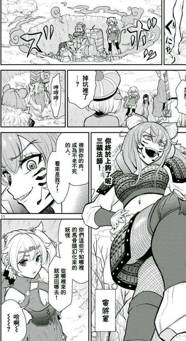 一击男原作版60,一击男原作146