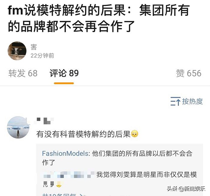 刘雯解约蔻驰原因,刘雯与蔻驰解约的影响