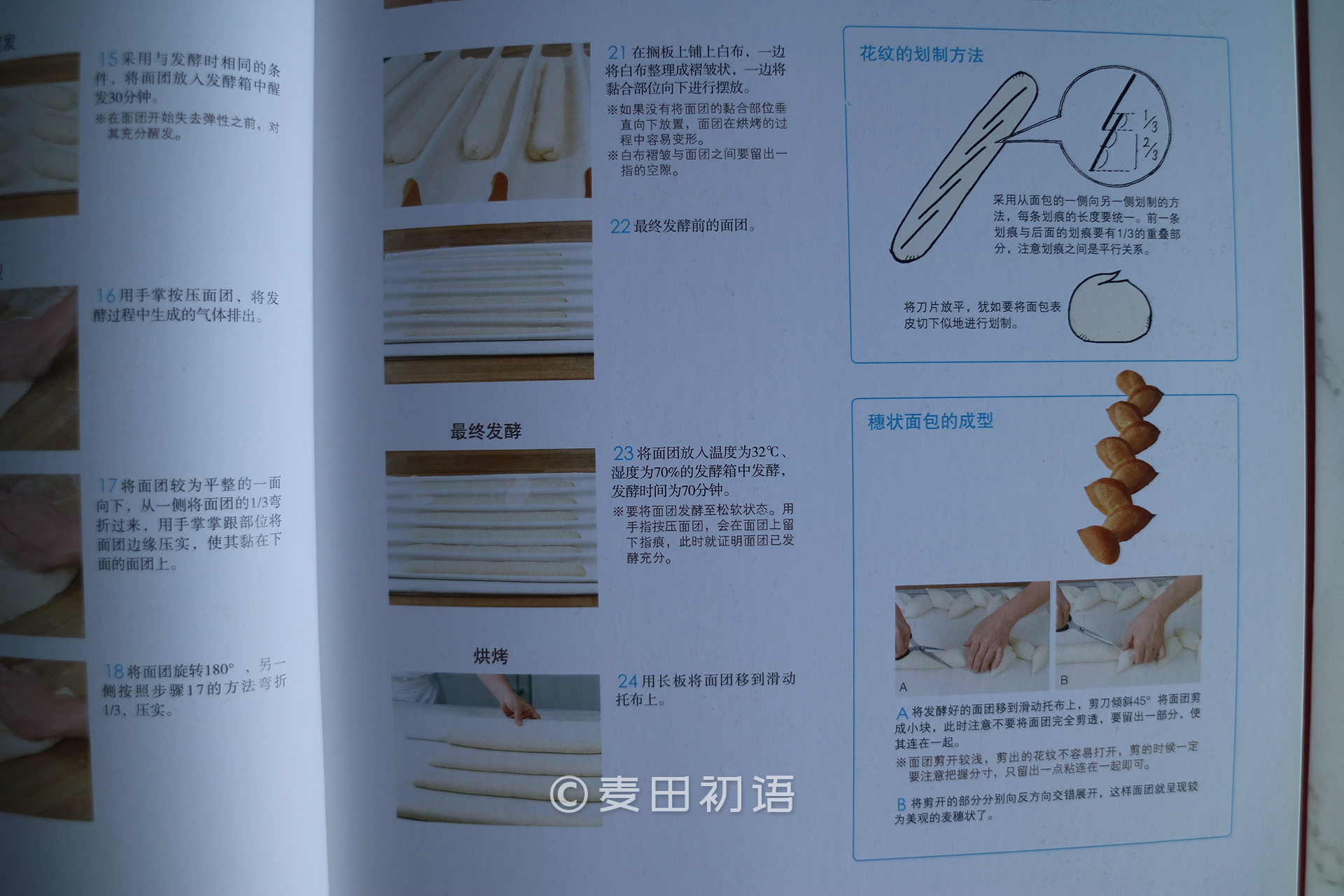 新手刚学烘焙做哪几种好,零基础学烘焙书推荐