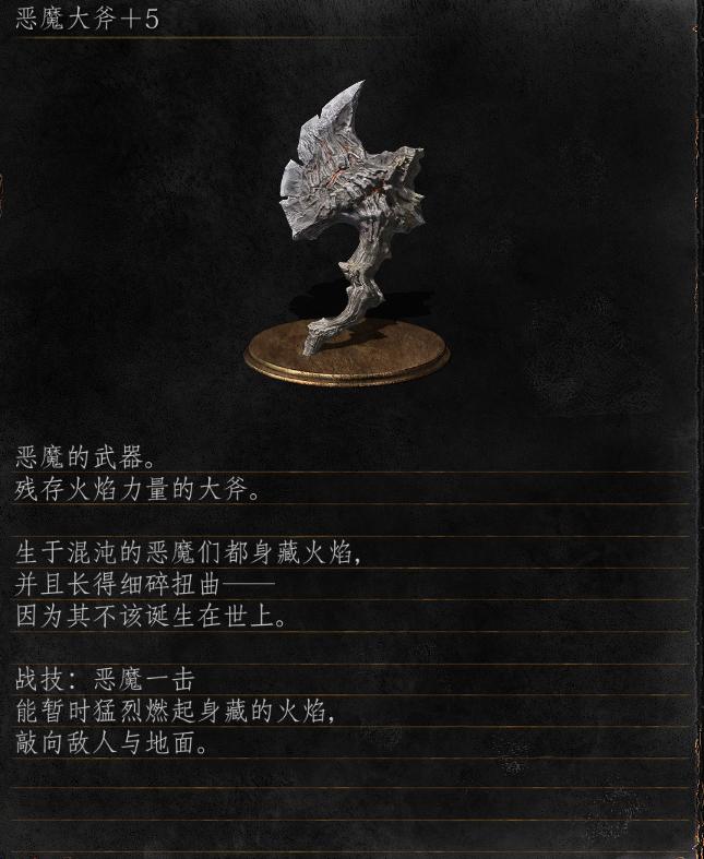 黑魂1深渊之主马努斯断尾,黑暗之魂深渊马鲁斯