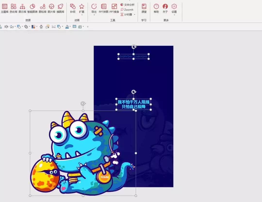 学会竖版PPT,壁纸、简历、海报、小视频统统拿下