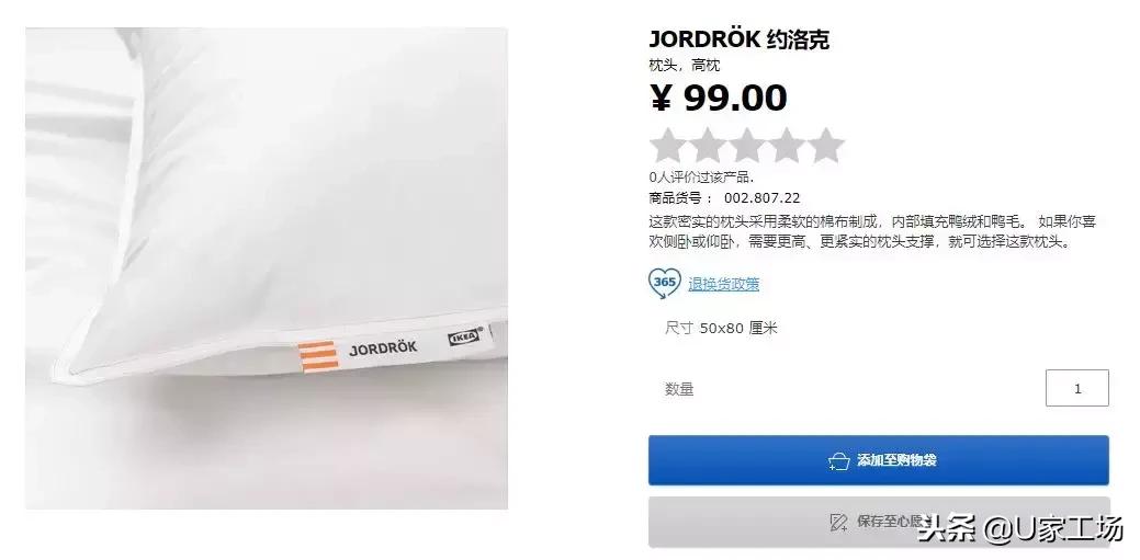 宜家十大不能买的产品,宜家家居最不值得买的东西