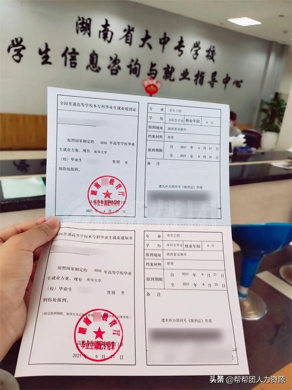 毕业五年了报到证丢了档案怎么办,就业报到证丢失后多久可以补办