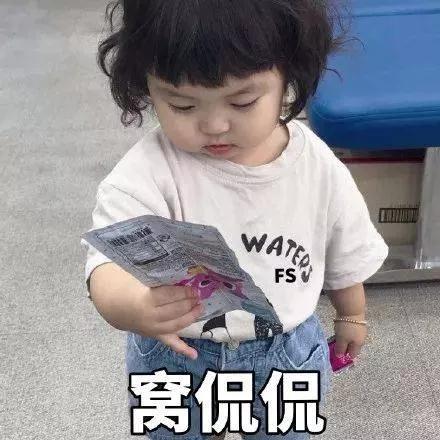 盘点！2019网络黑话！中博学员如何使用呢？