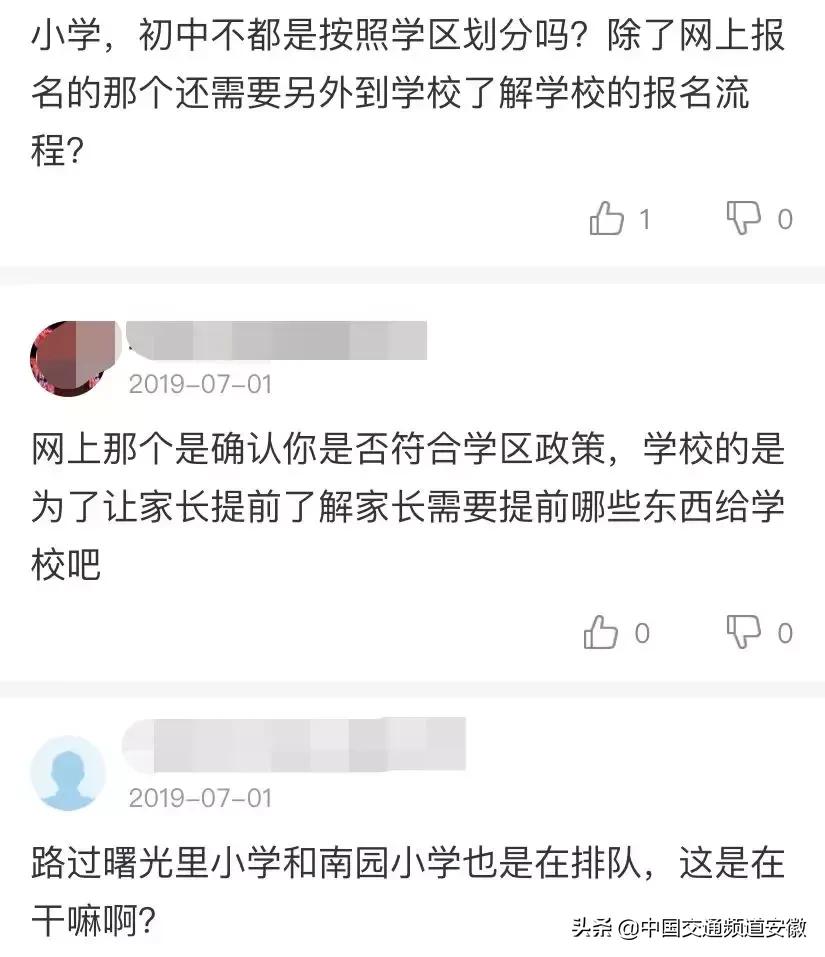 合肥小学一年级报名现场,小学生新生入学报名家长凌晨排队