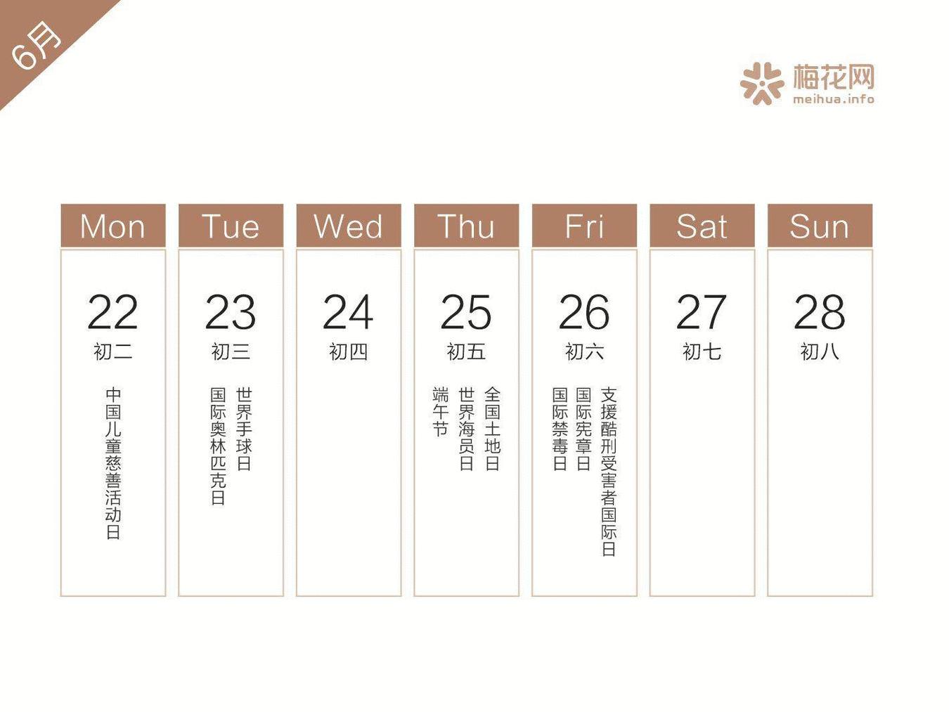 2022全年营销日历来了建议收藏,2019年二月营销日历