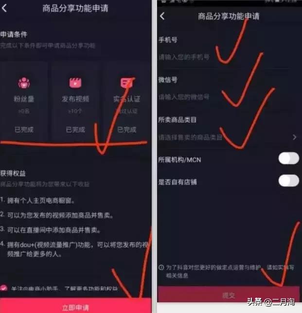 抖音淘客赚钱模式怎么设置,抖音淘客赚钱模式在哪