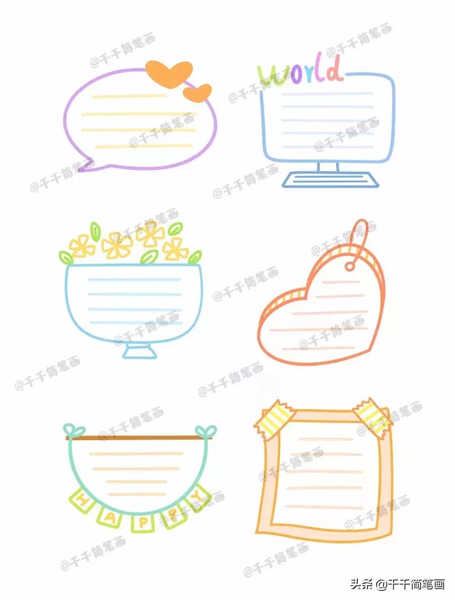 边框花边100款,好看花边边框