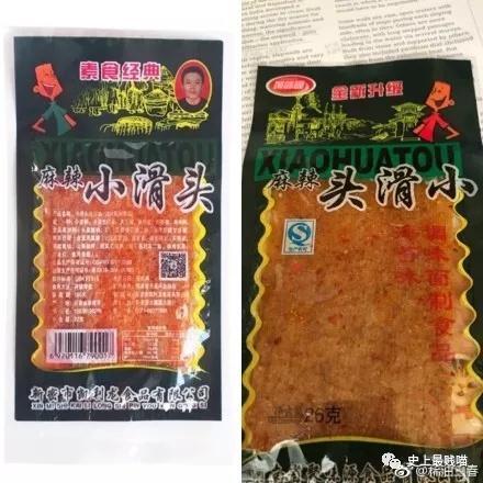 盘点山寨手机雷人开机画面,那些奇葩山寨