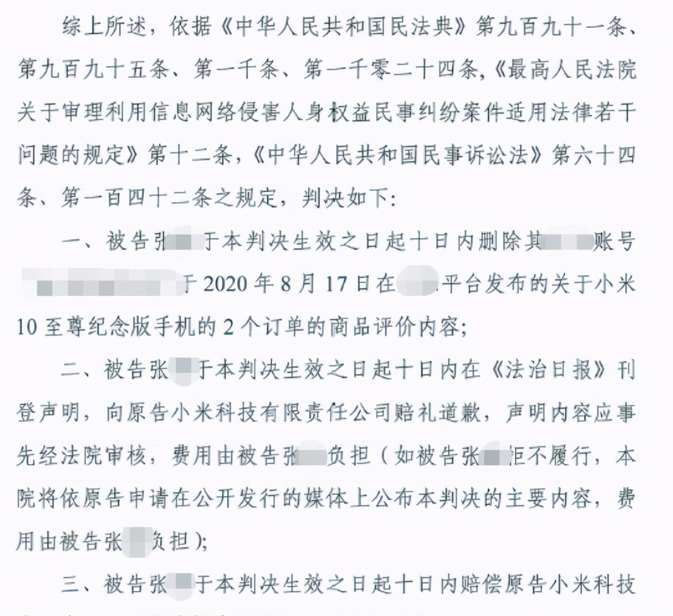 小米手机虚假宣传赔付,黄牛买手机被骗了7000块钱
