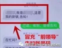 9大类58种通讯网络诈骗手段大起底,十种高危网络诈骗手法