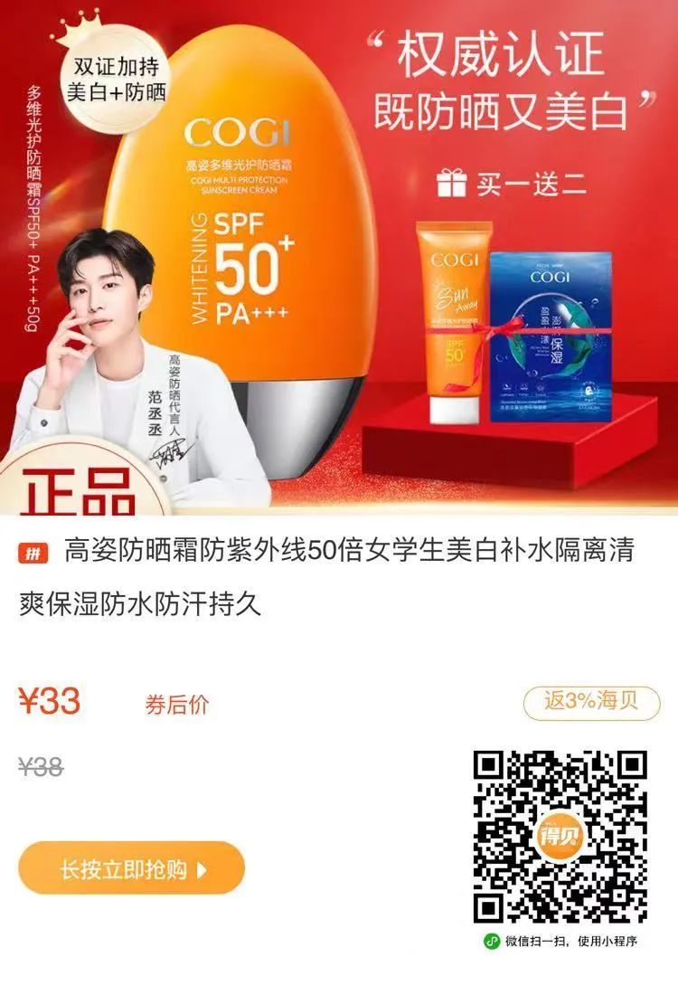 十大必买防晒霜及价格,好用但是有点贵的防晒霜