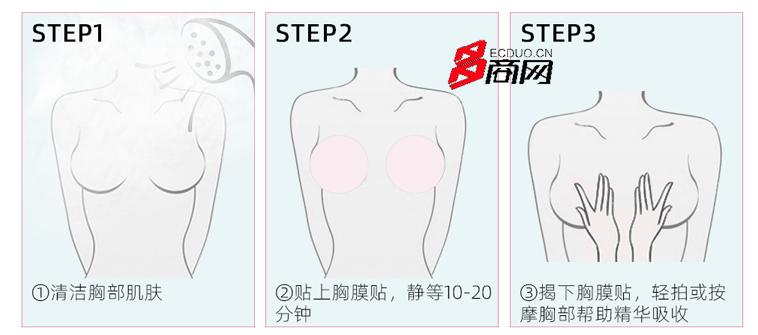 女人的胸部护理,女性保养胸部