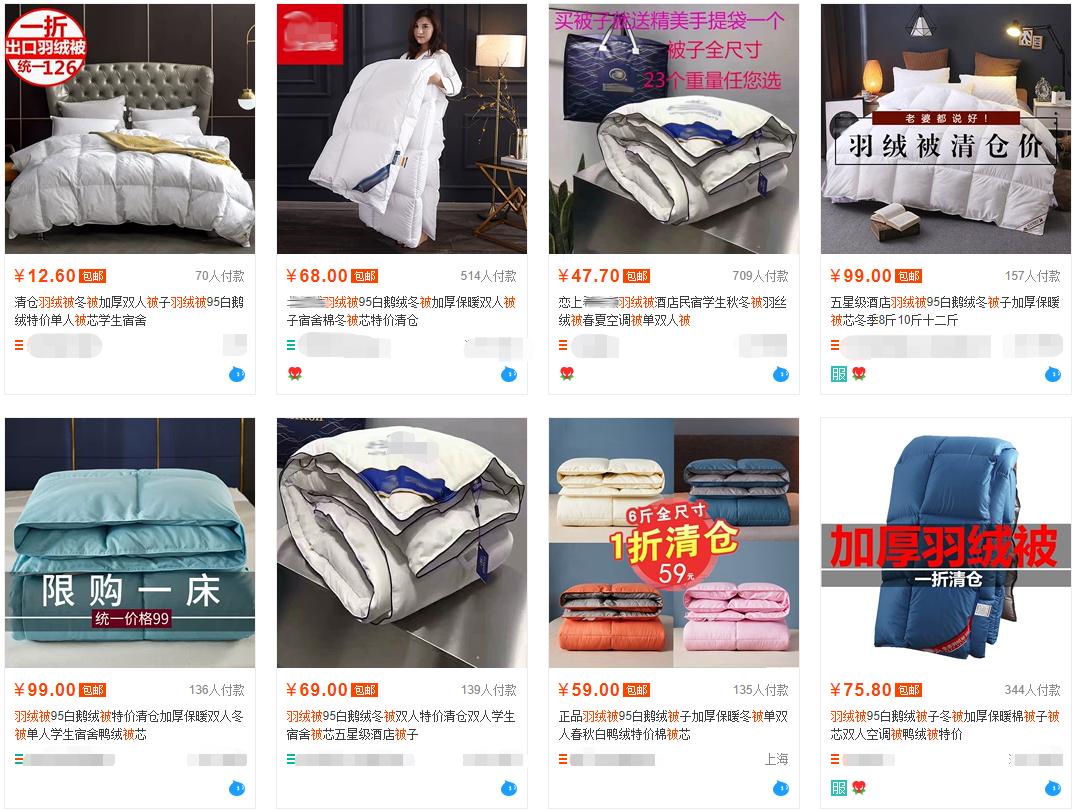 正宗的羽绒被,某宝上的羽绒被