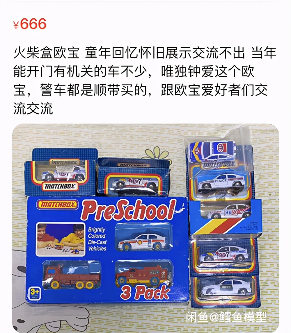 成年人的六一回忆藏在闲鱼里：小霸王游戏机、MP3、水浒卡…