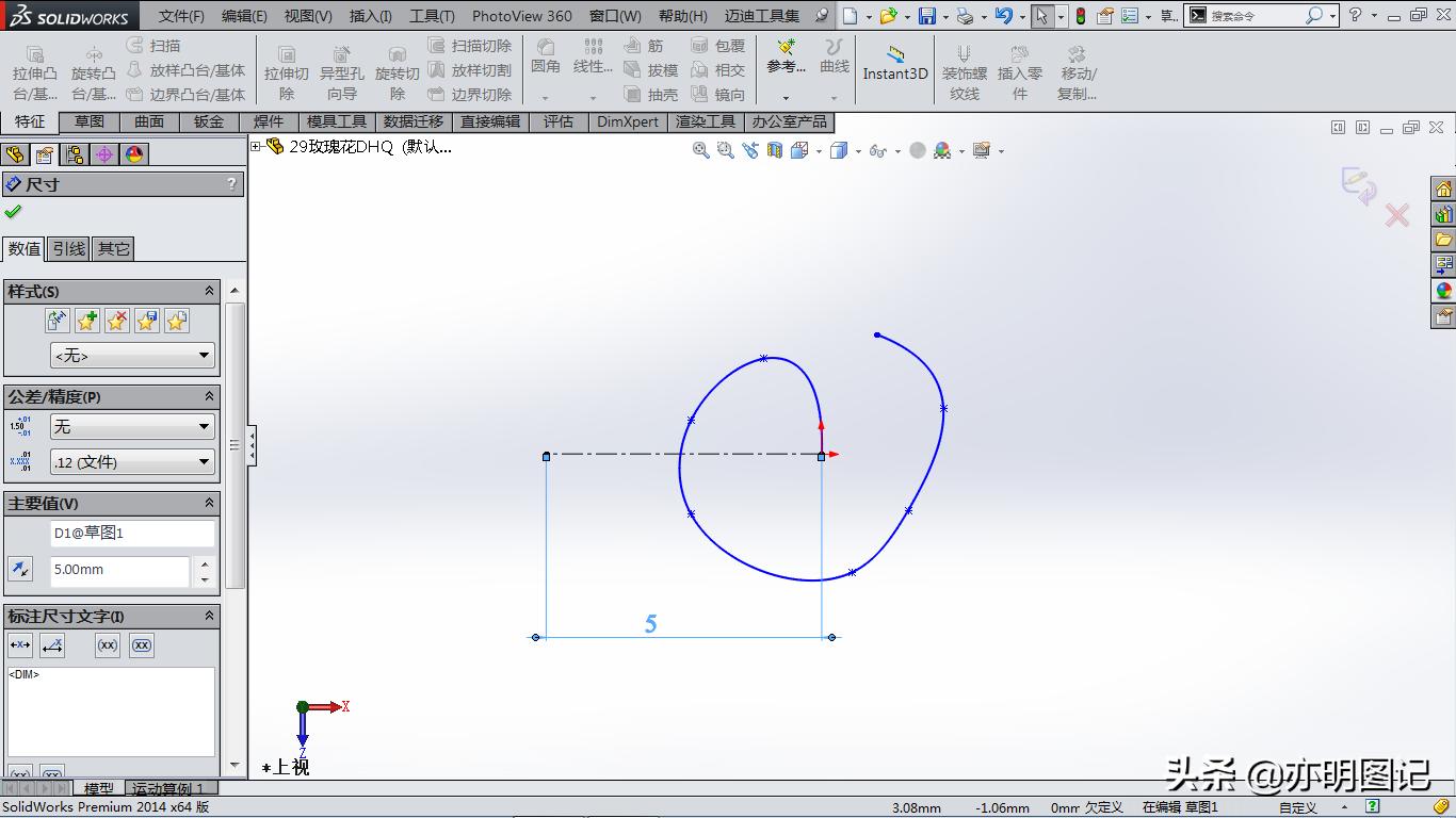 solidworks玫瑰花建模教程,玫瑰花建模solidworks尺寸图
