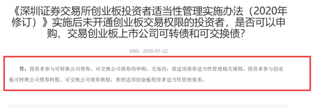 创业板可转债申购需开通创业板吗,下周新股申购科创板5只创业板